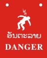 DANGER